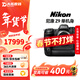 尼康（Nikon）Z5 Z6 Z7 Z6Ⅱ Z7Ⅱ Z8 Z9 ZF 二手全畫(huà)幅微單相機高清專(zhuān)業(yè)攝影照相機 99新 尼康Z9【現貨速發(fā)】 單機身 標配【無(wú)內存卡等配件，套餐更劃算】