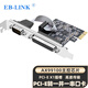 EB-LINK PCI-E轉1串1并擴展卡串口并口組合卡9針串口卡COM擴展卡25針并口卡工控機臺式機電腦打印機卡