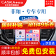 卡仕達（CASKA）15/16/17款菲亞特菲翔倒車(chē)影像中控屏導航大屏一體機車(chē)載顯示屏 四核2+32G-包安裝 官方標配+倒車(chē)后視