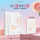 藝霏蝦青素傳明酸面膜補水保濕提靚膚色修護免洗貼片面膜女 蝦傳面膜（5片/盒）*1