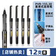 白雪（snowhite）PVR-155直液式走珠筆子彈型學(xué)生用中性筆簽字筆財務(wù)專(zhuān)用筆黑色0.38mm12支/盒