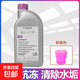 一汽奧迪適用G13防凍液大眾a3a4lA5A6LQ3Q5防凍液冷卻液原廠(chǎng)水箱 1.5L