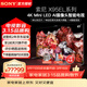 索尼（SONY） XR-65X95EL 65英寸 Mini LED 4K超高清120Hz大師級控光邊框發(fā)聲無(wú)界全面屏AI攝像頭旗艦智能電視 65英寸 XR-65X95EL