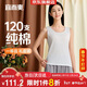 宜而爽【120支長(cháng)絨棉】女士背心100%純棉打底衫可外穿睡衣女
