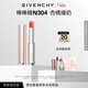 紀梵希（Givenchy）棒棒糖唇膏N304杏橘撞奶色口紅潤唇膏38女神節生日禮物女朋友