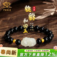 中國珠寶招財貔貅手鏈男足金轉運珠和田玉黑曜石手串2026新生日禮物送男友