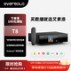 艾索洛（EVERSOLO）T8專(zhuān)業(yè)級數字轉盤(pán)流媒體一體機HiFi無(wú)損數播高保真發(fā)燒級音樂(lè )流媒體網(wǎng)絡(luò )串流播放器