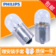 飛利浦剎車(chē)燈泡/示寬燈/倒車(chē)燈/轉向燈/牌照燈/后霧燈/后尾燈汽車(chē)燈泡 24V貨車(chē)專(zhuān)用 R10W