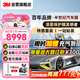 3M隱形車(chē)衣+朗清車(chē)膜【限時(shí)特惠套裝】汽車(chē)貼膜隔熱膜全車(chē)車(chē)衣膜TPU材質(zhì)新能源防刮漆面保護膜