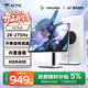 KTC  27英寸2K高清275Hz原生240Hz 音箱 HDR400 硬件護眼 升降旋轉 三角洲游戲白色顯示器H27E6S