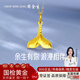 周金生黃金項鏈女魚(yú)尾吊墜魚(yú)鱗掛墜鎖骨鏈足金999生日禮物送女朋友 魚(yú)鱗魚(yú)尾吊墜【贈銀鏈+禮盒禮袋】 1.35g