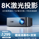 智越家【全自動(dòng)對焦】投影儀家用4K超高清1080P辦公投影機臥室電視家庭影院便攜智能手機投影 【2026升級版】亮度大幅提升+ToF激光對焦