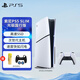 PlayStation索尼（SONY）PS5游戲主機 次世代 PS5 PRO/PS5 SLIM輕薄款 全新國行版 PS5 Slim光驅版+港服備份+禮包