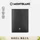萬(wàn)寶龍MONTBLANC 男士翻蓋開(kāi)合黑色牛皮卡包130074禮物