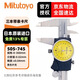 三豐（Mitutoyo）三豐帶表卡尺 游標卡尺 高精度  505-745/0-300mm/0.02mm黑色外殼 三豐正規授權 