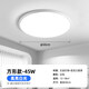 歐普（OPOUR）2025新款大廳客廳LED主臥室吸頂燈廚房餐廳全屋燈具套餐 50W 【質(zhì)保十年免費b