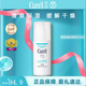 珂潤（Curel）正品面霜洗面奶水乳液爽膚水套裝護膚敏感肌生日禮物送女 潤浸保濕水潤乳液120ml