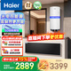 海爾（Haier）平板太陽(yáng)能熱水器陽(yáng)臺壁掛式豎家用電熱水器一級能效WiFi智能防凍防漏電以舊換新補貼可選80升100L 100升2200W東出口全套-不帶WiFi款KT7系列