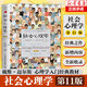 社會(huì )心理學(xué)第11版 社會(huì )心理學(xué)戴維邁爾斯正版 侯玉波譯 心理學(xué)與生活高等學(xué)校心理學(xué)與生活入門(mén)基礎書(shū)籍心理學(xué)教材津巴多普通心理 社會(huì )心理學(xué) 第11版