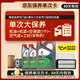 嘉實(shí)多（Castrol）悅行單次大保養卡 5W-40 SQ 6L 機油+機濾+空調濾+空氣濾+工時(shí)