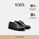 TOD'S官方男士皮革亮面系帶皮鞋商務(wù)正裝休閑增高單鞋男鞋 黑色 41 建議拍小半碼