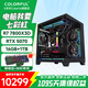 七彩虹銳龍R7 7800X3D/9800X3D/9850x3d搭配5070/5070ti/5080/5090D 千幀電競DIY臺式主機 游戲組裝電腦 7800X3D+5070 黑