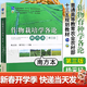 【官方包郵】作物栽培學(xué)各論 南方本 楊文鈺 第三版 第3版 屠乃美 中國農業(yè)出版社 高等教育農業(yè)農村部十三五規劃教材