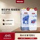 美諾（Miele）洗衣機配件專(zhuān)用洗滌劑 經(jīng)典UP1*3+經(jīng)典UP2*3