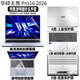道瓏 2026款華碩無(wú)畏Pro16 鍵盤(pán)保護膜M5650U銳龍版筆記本屏幕膜S5650A/M5650G筆記本機身外殼保護膜 五件套：外殼膜ACD面+高清透屏幕膜+鍵盤(pán)膜 2026款華碩無(wú)畏pro16 