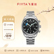 飛亞達（FIYTA）男士手表男 航天系列限量多功能防水夜光石英男表 節日禮物送禮 航天表20周年特別款-太空銀
