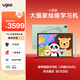 友基（UGEE）大畫(huà)家少兒繪畫(huà)Pad 兒童畫(huà)畫(huà)學(xué)練機智能護眼繪畫(huà)專(zhuān)用平板 幼兒小學(xué)初中通用觸控繪畫(huà)板Pad8+256G 【送288節數繪課程】大畫(huà)家少兒繪畫(huà)Pad