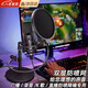 智宙mk4麥克風(fēng)防噴網(wǎng)專(zhuān)業(yè)麥克風(fēng)防噴罩錄音專(zhuān)用話(huà)筒電容麥放噴保護麥克風(fēng)金屬防噴麥罩直播K歌懸臂支架 【大號】標準麥克風(fēng)防噴網(wǎng)