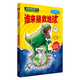 可怕的科學(xué)  中國特輯·誰來拯救地球