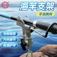 熊火魚(yú)竿支架海竿支架銀色款帶不銹鋼地插加厚金屬萬(wàn)向炮臺(tái)支架