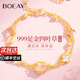 BOEAY999足金黃金四葉草薔薇石手鏈女款2026新款生日禮物女士高級精致 【空運次日達】黃金四葉草薔薇石手鏈