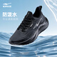 鴻星爾克男鞋春夏季新款黑色運動(dòng)鞋透氣跑步鞋輕便跑鞋子男款網(wǎng)面鞋流星 【防潑水皮面】正黑 40