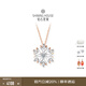 鉆石世家雪花18K金鉆石項鏈 鎖骨鏈玫瑰金套鏈 節日禮物送女友閨蜜 閃亮雪花