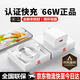 銳央適配華為充電器WY66W/100W/120W快充原裝typec充電線(xiàn)mate60/70nova9榮耀手機充電頭套裝正品數據線(xiàn) 【3C認證】WY66W快充頭+1米6A快充線(xiàn)