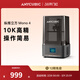 縱維立方ANYCUBIC7寸10K+Mono 4光固化3d立體打印機高精度工業(yè)家用兒童手辦桌面級LCD Mono 4（7寸+10K+3d打印機） 整機（送1KG樹(shù)脂）
