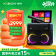 愛(ài)暢（AISON）K70戶(hù)外K歌音箱 KTV一體機家庭k歌卡拉ok藍牙戶(hù)外 情人節送禮新年禮物【國家補貼】