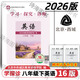 2026第16版 學(xué)探診 北京西城學(xué)習探究診斷七八九年級上冊下冊 初中7 8 9年級語(yǔ)文數學(xué) 英語(yǔ)物理化學(xué)生物歷史地理道法 八年級下冊英語(yǔ)第16版