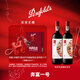 奔富（Penfolds）奔富一號加州混釀紅葡萄酒  750ml*2支雙支裝 官方正品 進(jìn)口行貨