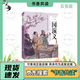 2026春季書(shū)香共讀五年級 三國演義 浙少 呼蘭河傳 川少 紅軍不怕遠征難長(cháng)征的故事 安少 假如給我三天光明 紅樓夢(mèng) 威尼斯的小艇 《三國演義》A