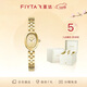 飛亞達（FIYTA）傾城系列“小金豆”金色盤(pán)鋼帶復古手表女小表盤(pán) 生日節日禮物女
