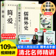 【官方正版-現貨速配】簡(jiǎn)愛(ài)和儒林外史九年級下冊必讀配套人教版 九年級下冊課外閱讀書(shū)籍語(yǔ)文經(jīng)典名著(zhù)初中生九下必讀書(shū)目老師推薦 初中生必讀名著(zhù) 【全2冊】簡(jiǎn)愛(ài)+儒林外史