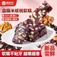 黃老五 混合裝核桃軟糕 中式糕點(diǎn)四川特產(chǎn)孕婦零食辦公室下午茶休閑小吃 【新品】血糯米核桃軟糕208g*2袋
