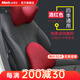 牧寶汽車(chē)頭枕腰靠頸車(chē)載枕頭枕記憶棉腰靠靠墊座椅 司機車(chē)用車(chē)載 頭枕腰靠-酒紅 1套