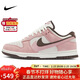 耐克NIKE女休閑板鞋 DUNK 新年禮物 運動(dòng)鞋HV1799-161粉39
