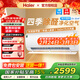 海爾勁爽空調1.5匹新一級能效冷暖變頻除醛掛機臥室空調冷媒變流凈化空氣【小紅花套系勁爽LAA】 【新品】四季除醛+凈化空氣 1.5匹 35LGA