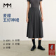 麥檬MM實(shí)穿主義經(jīng)典傳承百褶半身裙25夏新品商場(chǎng)同款5G4341361 巖石灰 S